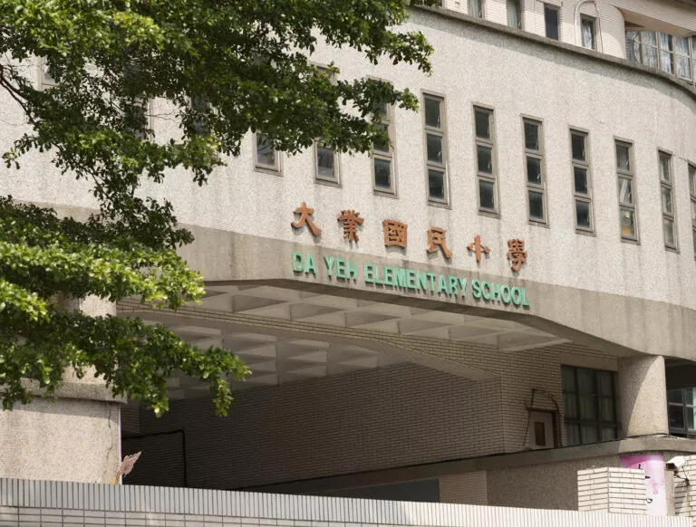 小檜溪（青溪特區）_ 區域內學區_大業國小