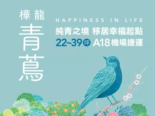 熱銷建案圖片