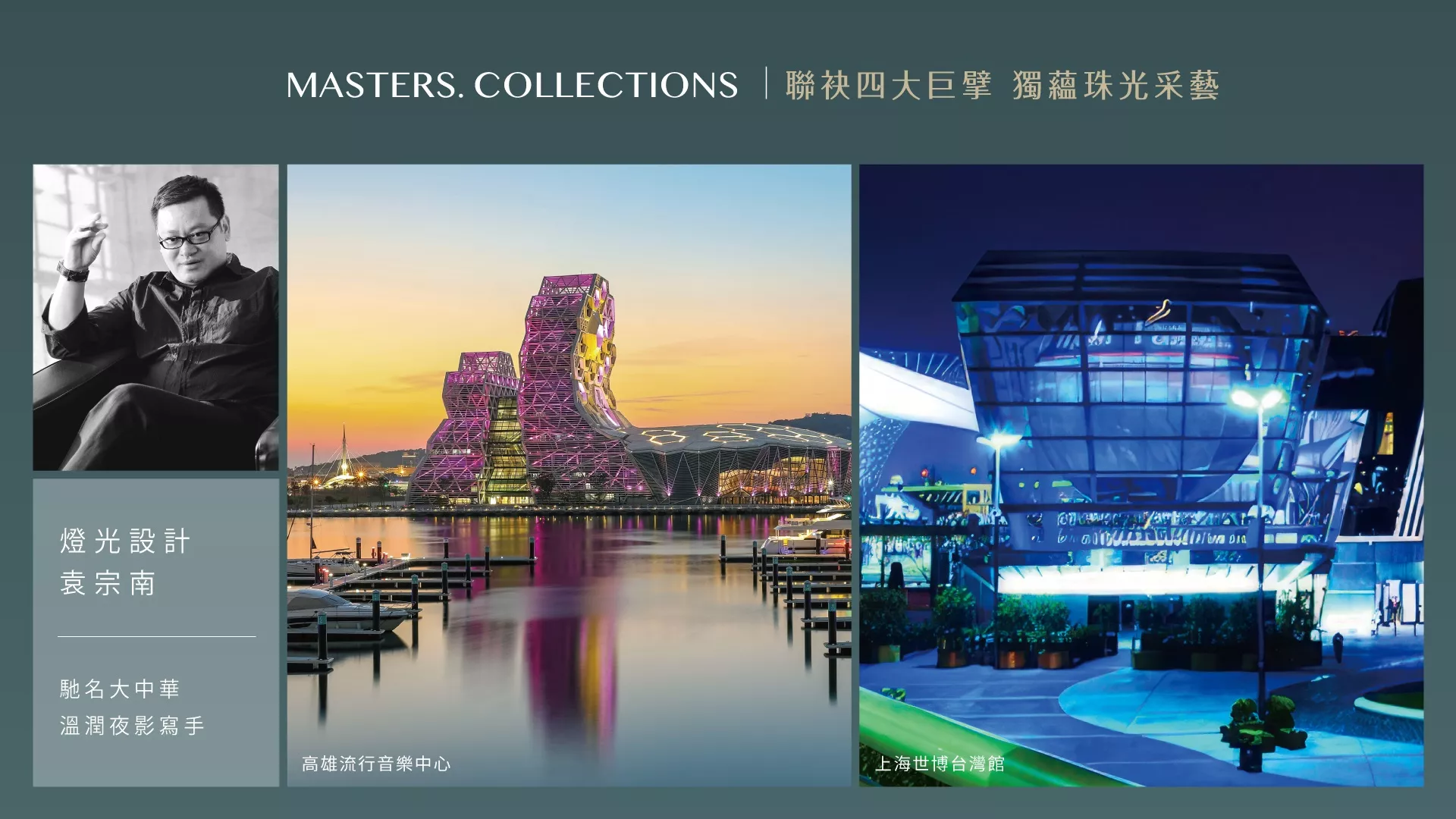 20240721琉蘊官網 大師氣蘊1920x1080 16
