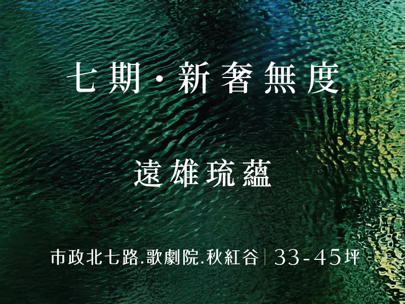 熱銷建案圖片