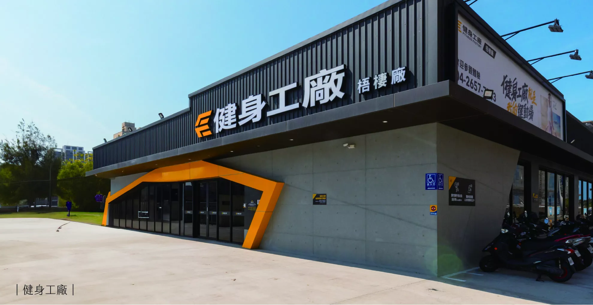 2024遠雄星呈機能 健身