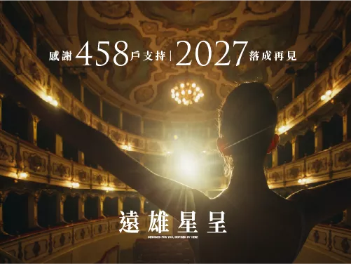 熱銷建案圖片