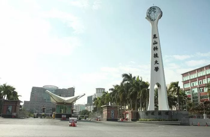 崑山科技大學校門口