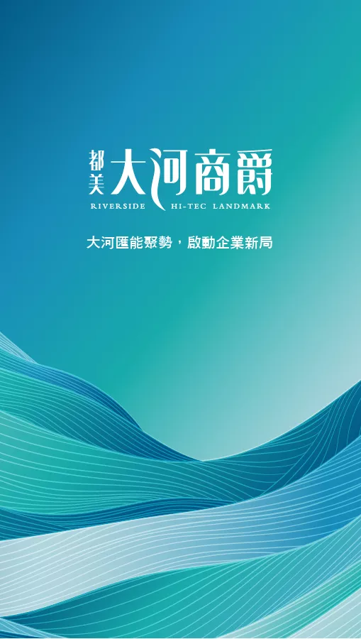 大河商爵