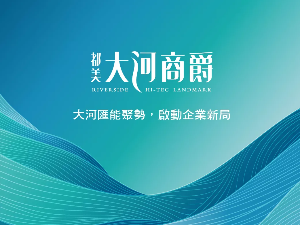熱銷建案圖片