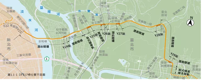 北環段DF117標