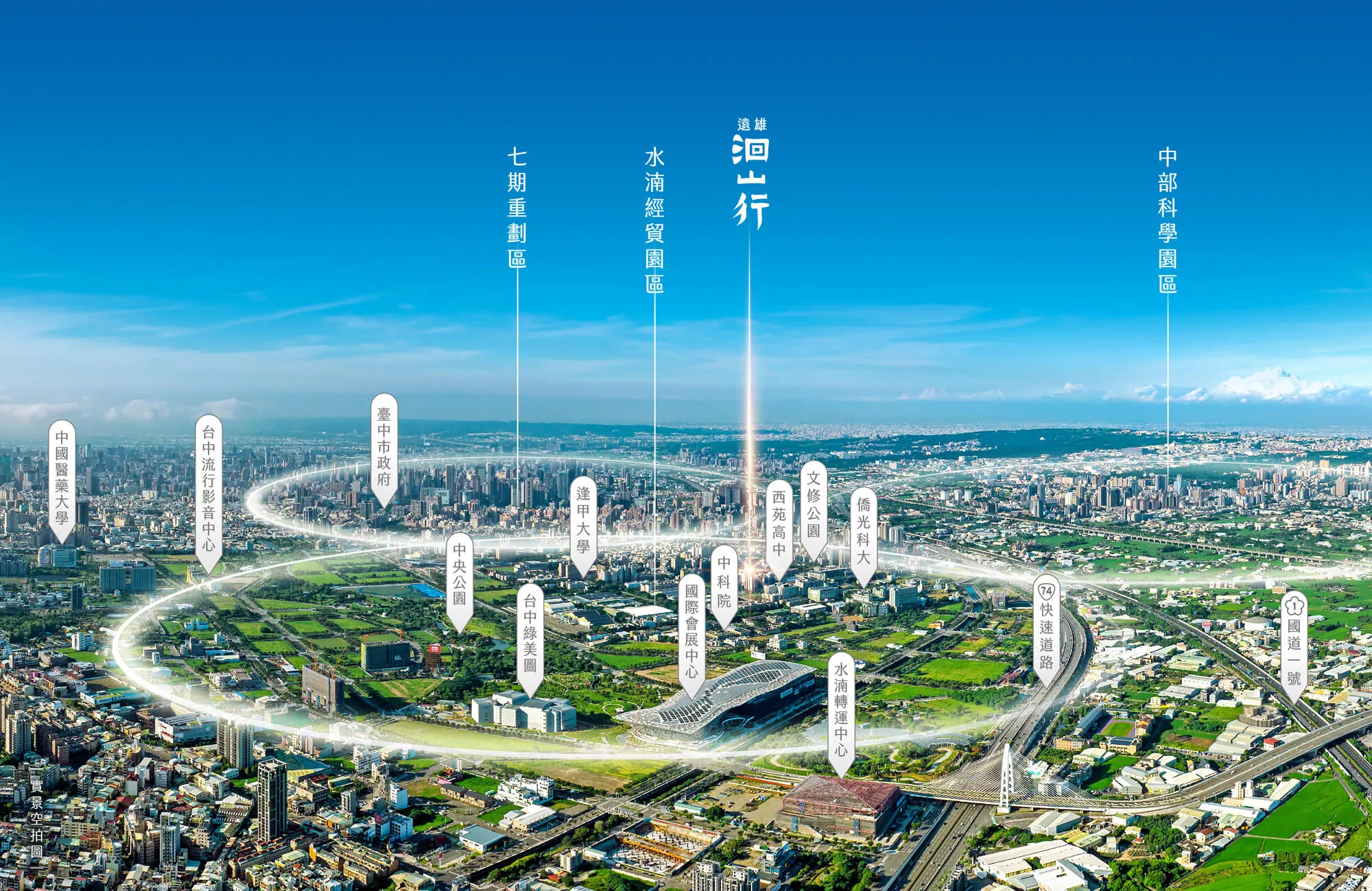 台中西屯建案遠雄洄山行區域圖1