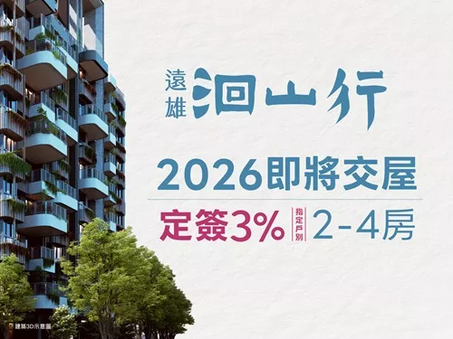 熱銷建案圖片