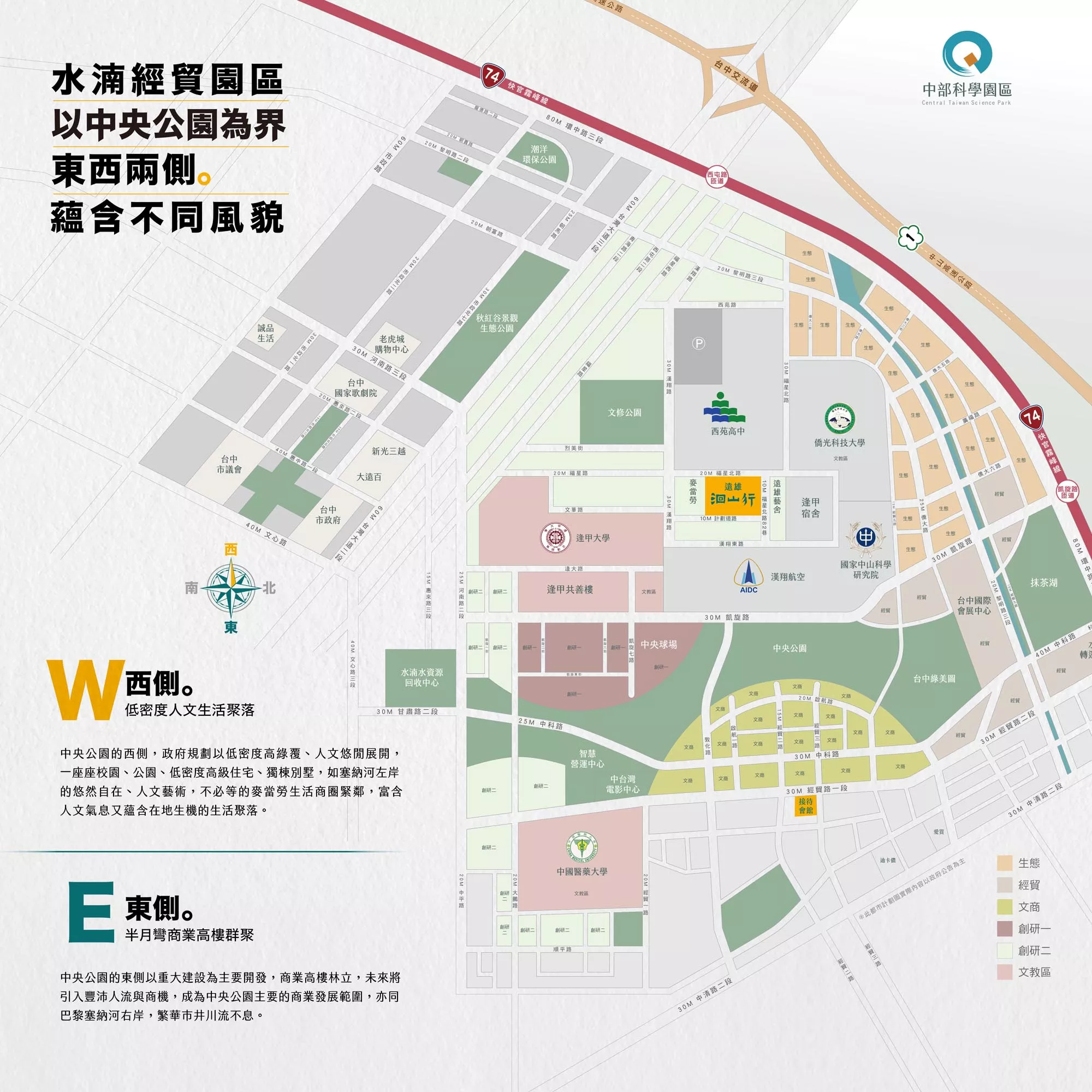 台中西屯建案遠雄洄山行鄰近中央公園