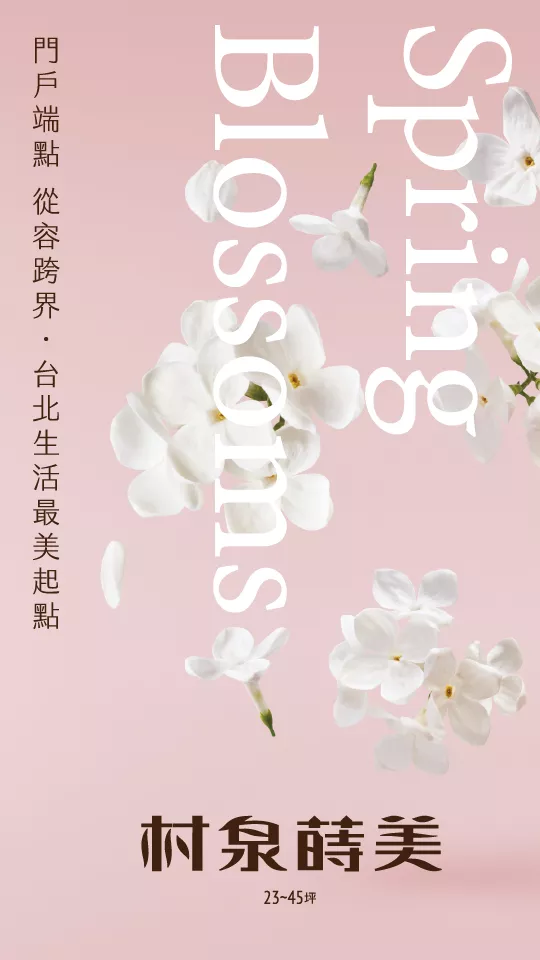 村泉蒔美
