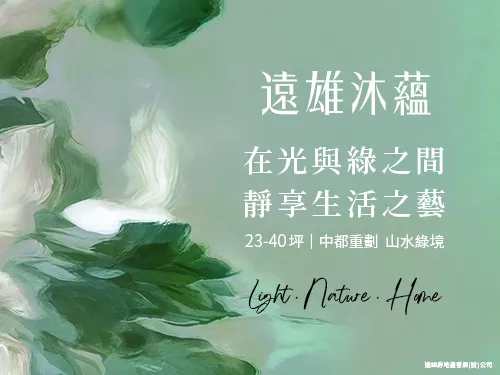 熱銷建案圖片