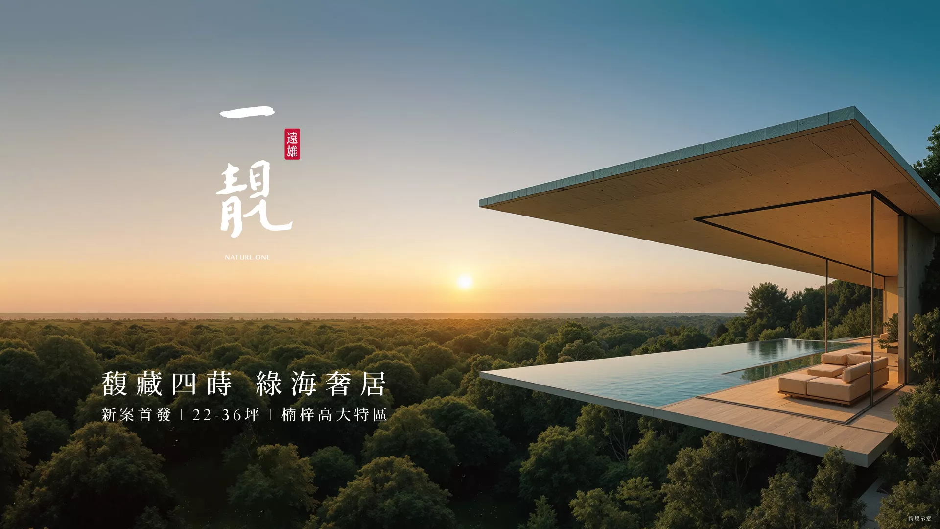 遠雄高雄新案
