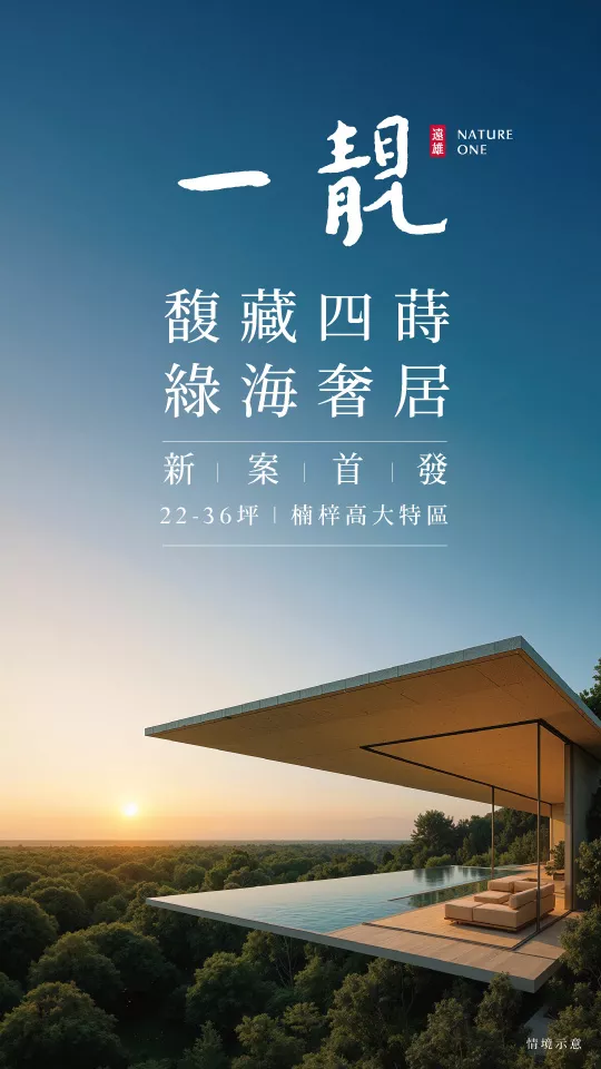 遠雄高雄新案