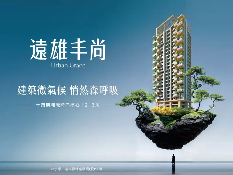 熱銷建案圖片