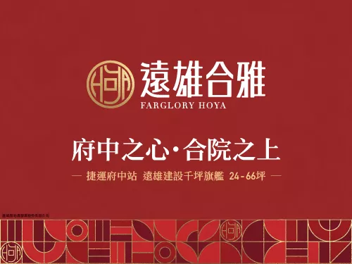 熱銷建案圖片