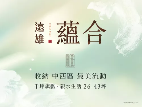 熱銷建案圖片