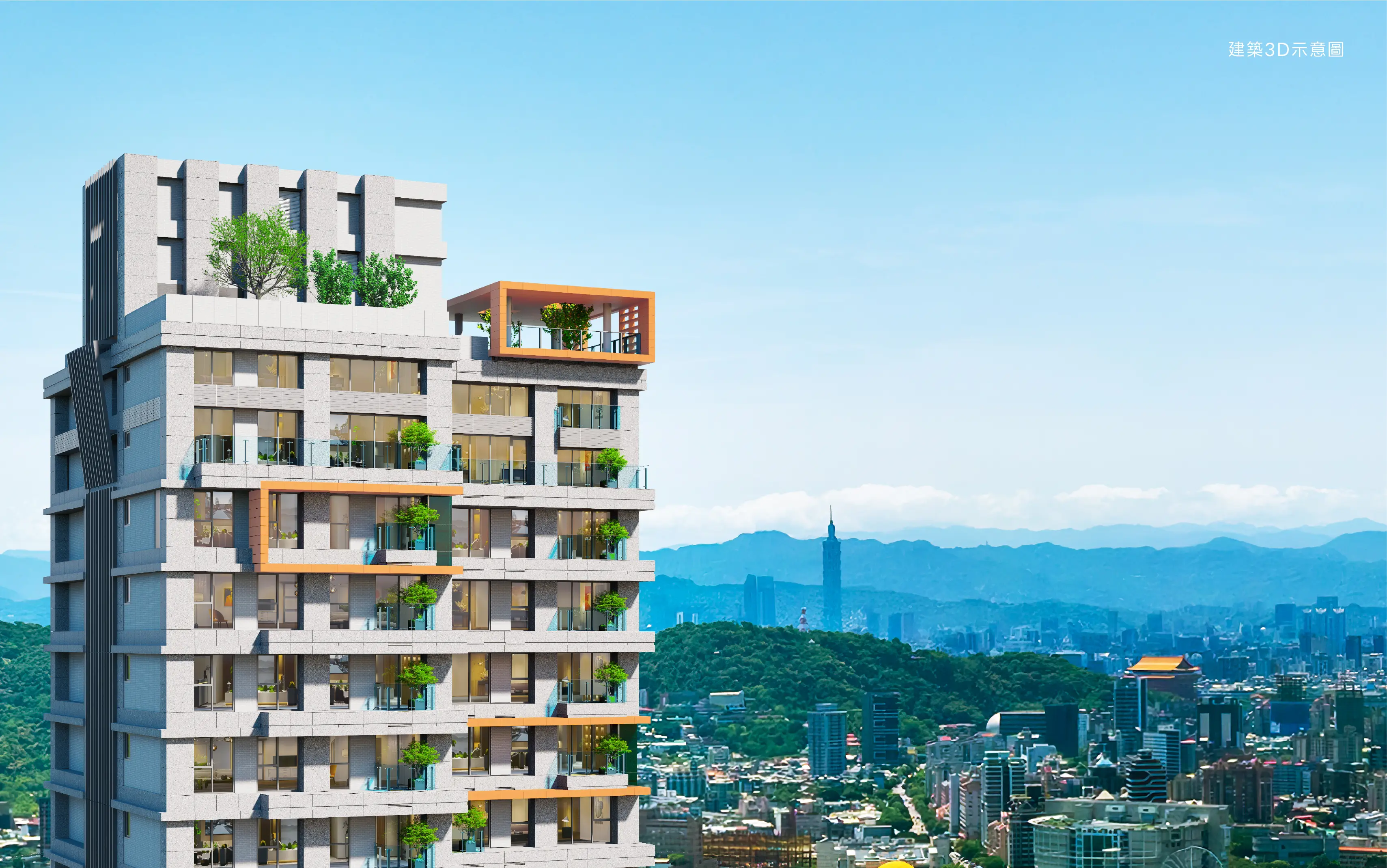 「齊興_緻」宛如空中別墅般的居住體驗。