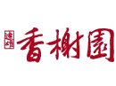 遠雄香榭園-4